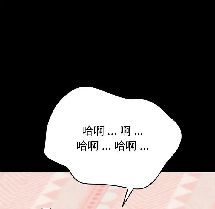 漫画《危机四伏的家庭生活》第25话第151张图