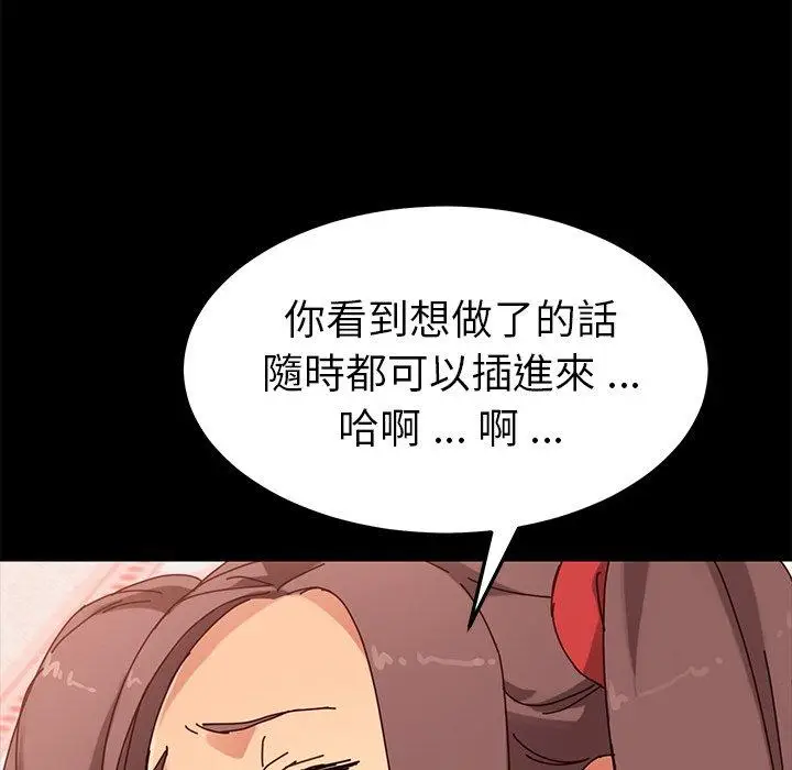 漫画《危机四伏的家庭生活》第25话第156张图