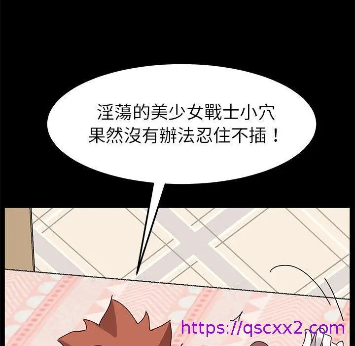 漫画《危机四伏的家庭生活》第25话第161张图