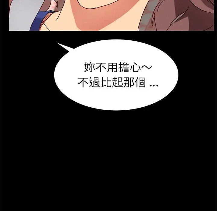 漫画《危机四伏的家庭生活》第25话第166张图