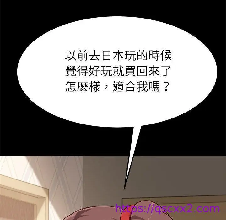 漫画《危机四伏的家庭生活》第25话第17张图
