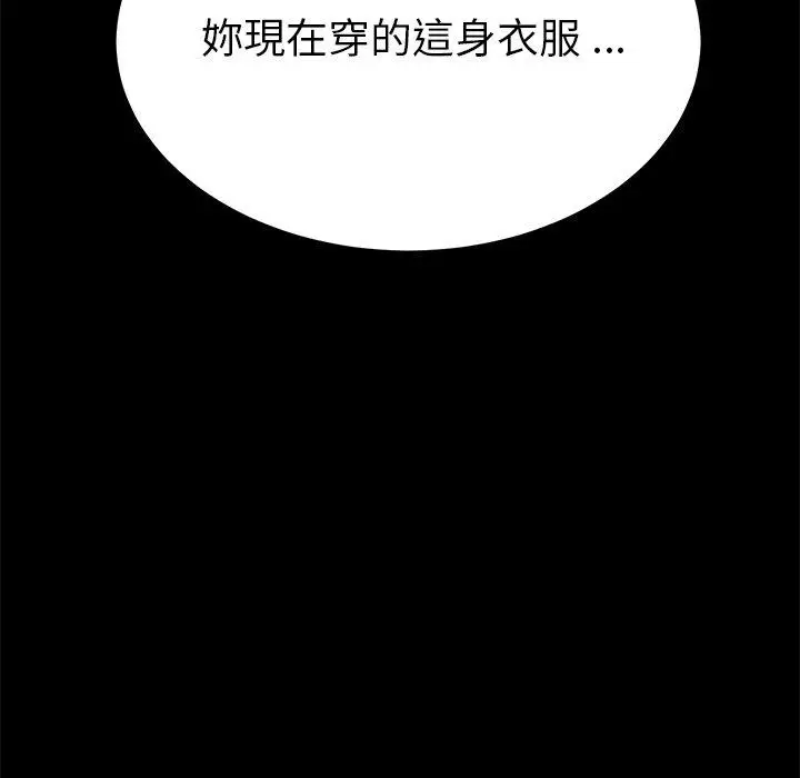 漫画《危机四伏的家庭生活》第25话第171张图