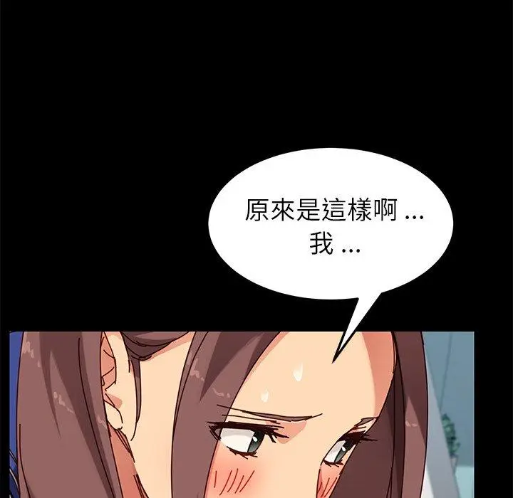 漫画《危机四伏的家庭生活》第25话第62张图