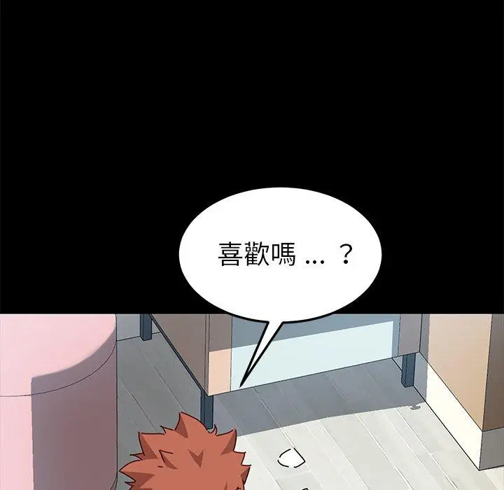 漫画《危机四伏的家庭生活》第25话第86张图