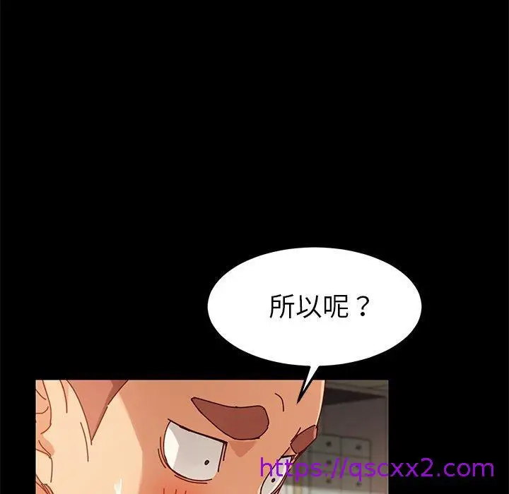 漫画《危机四伏的家庭生活》第25话第97张图