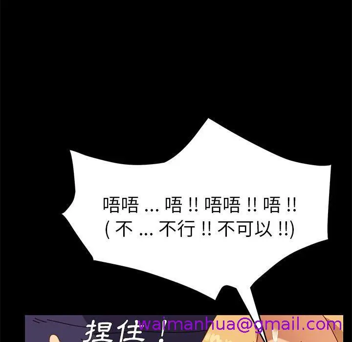 漫画《危机四伏的家庭生活》第13话第101张图