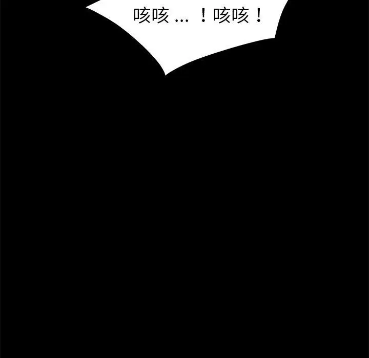 漫画《危机四伏的家庭生活》第13话第114张图