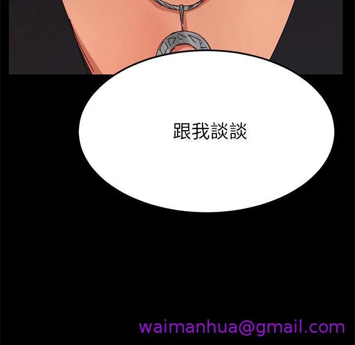 漫画《危机四伏的家庭生活》第13话第125张图