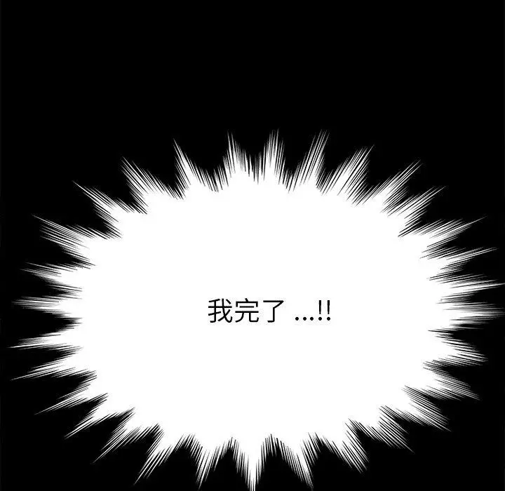 漫画《危机四伏的家庭生活》第13话第128张图