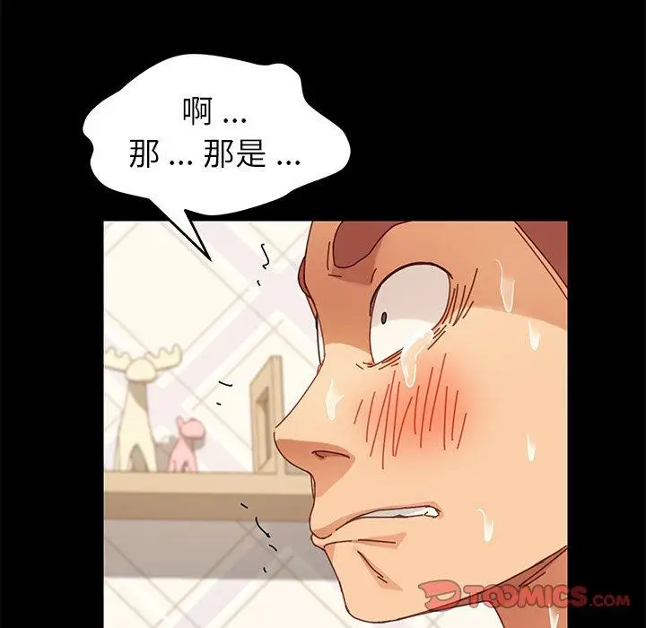 漫画《危机四伏的家庭生活》第13话第144张图