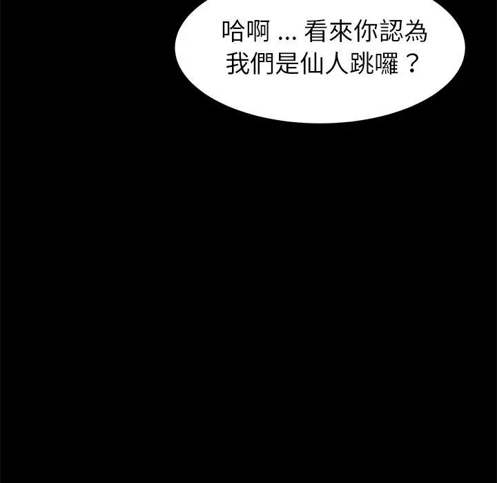 漫画《危机四伏的家庭生活》第13话第16张图