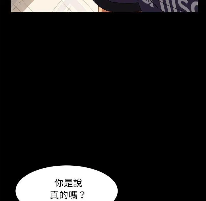 漫画《危机四伏的家庭生活》第13话第160张图