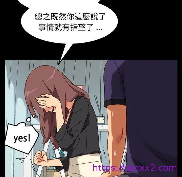 漫画《危机四伏的家庭生活》第13话第161张图
