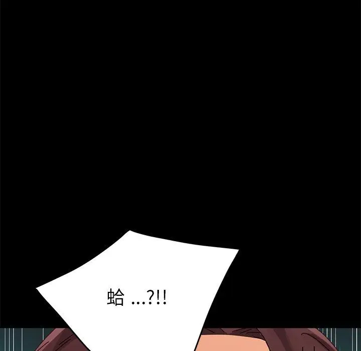 漫画《危机四伏的家庭生活》第13话第167张图