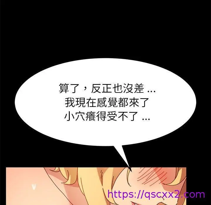 漫画《危机四伏的家庭生活》第13话第17张图