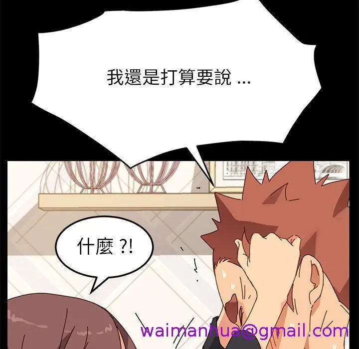 漫画《危机四伏的家庭生活》第13话第173张图
