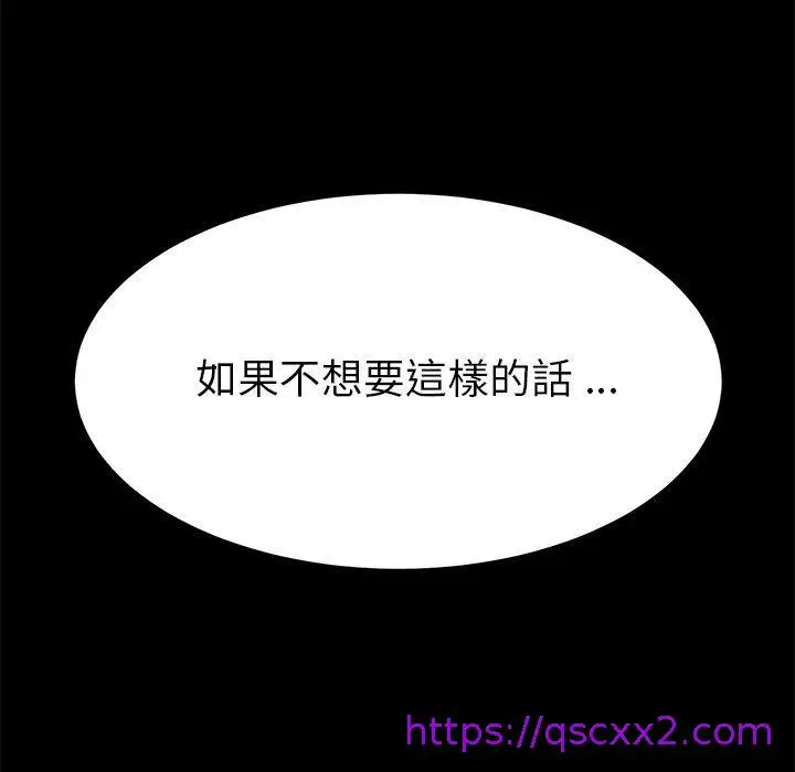 漫画《危机四伏的家庭生活》第13话第185张图