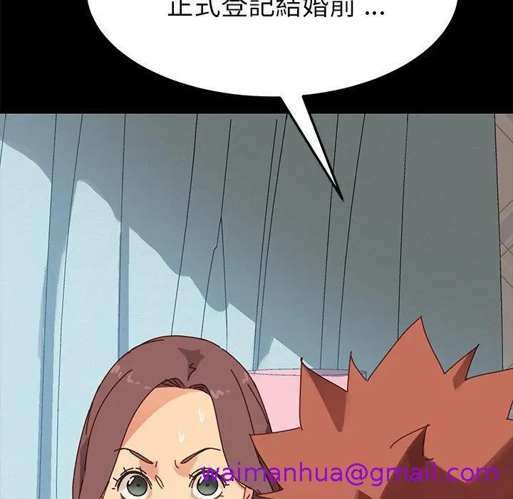 漫画《危机四伏的家庭生活》第13话第189张图