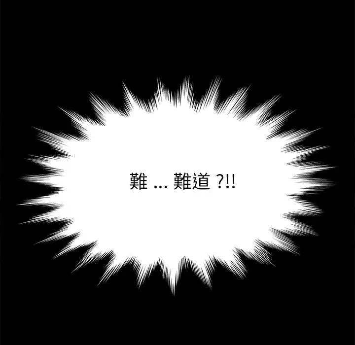 漫画《危机四伏的家庭生活》第13话第199张图