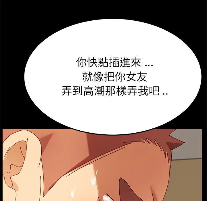 漫画《危机四伏的家庭生活》第13话第20张图