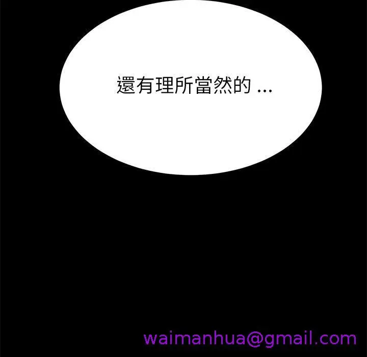 漫画《危机四伏的家庭生活》第13话第205张图