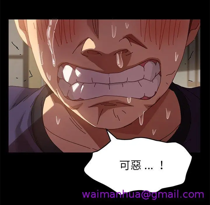漫画《危机四伏的家庭生活》第13话第29张图