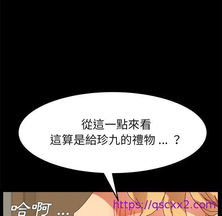 漫画《危机四伏的家庭生活》第13话第57张图