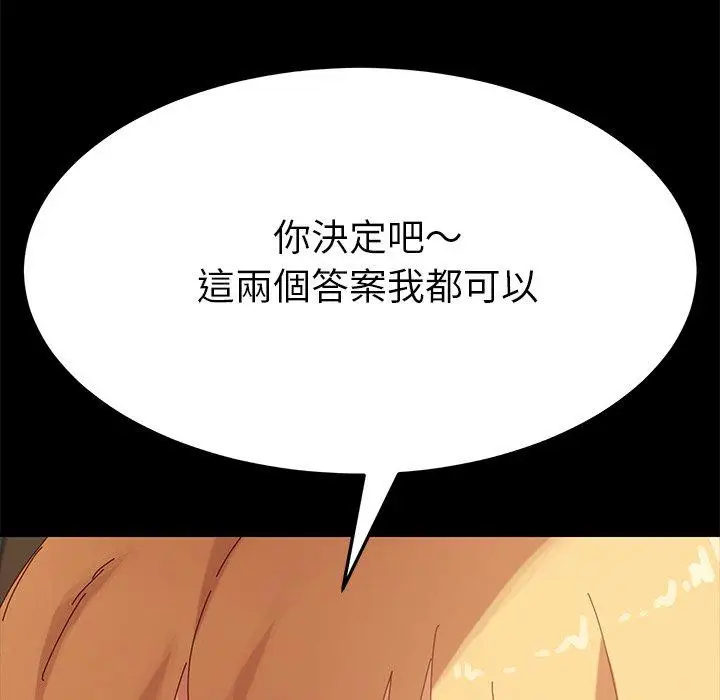 漫画《危机四伏的家庭生活》第13话第6张图
