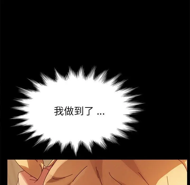 漫画《危机四伏的家庭生活》第13话第78张图