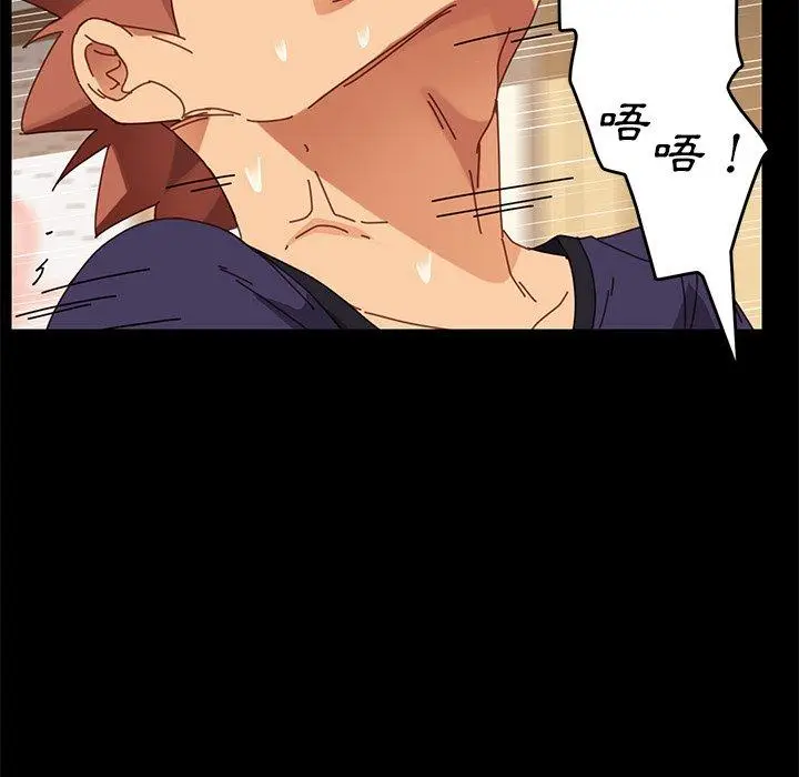 漫画《危机四伏的家庭生活》第13话第92张图