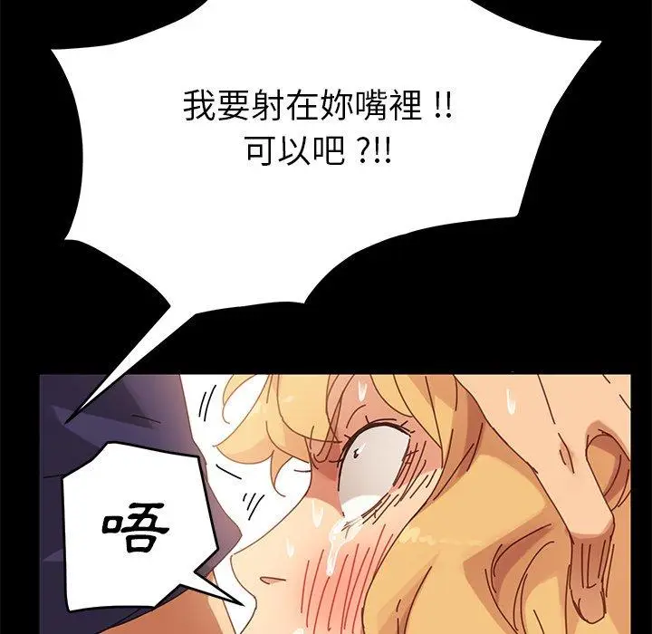 漫画《危机四伏的家庭生活》第13话第99张图