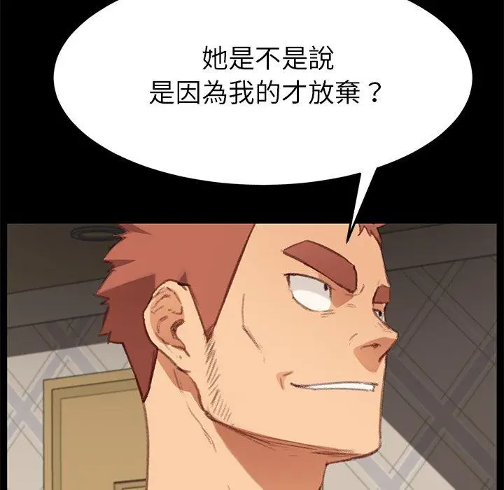 漫画《危机四伏的家庭生活》第31话第103张图