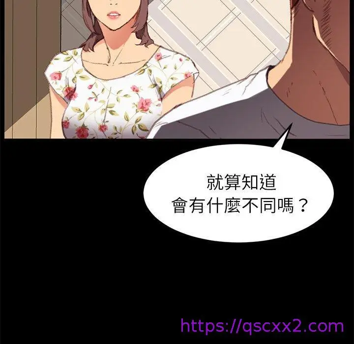 漫画《危机四伏的家庭生活》第31话第113张图
