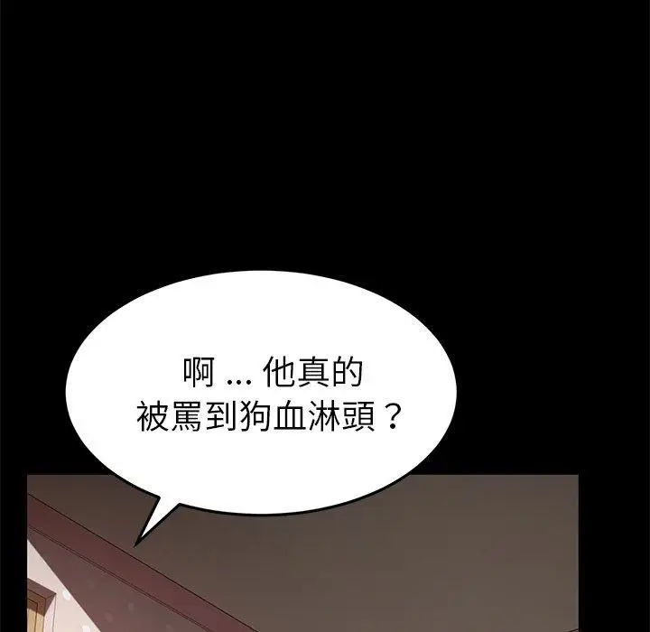 漫画《危机四伏的家庭生活》第31话第120张图