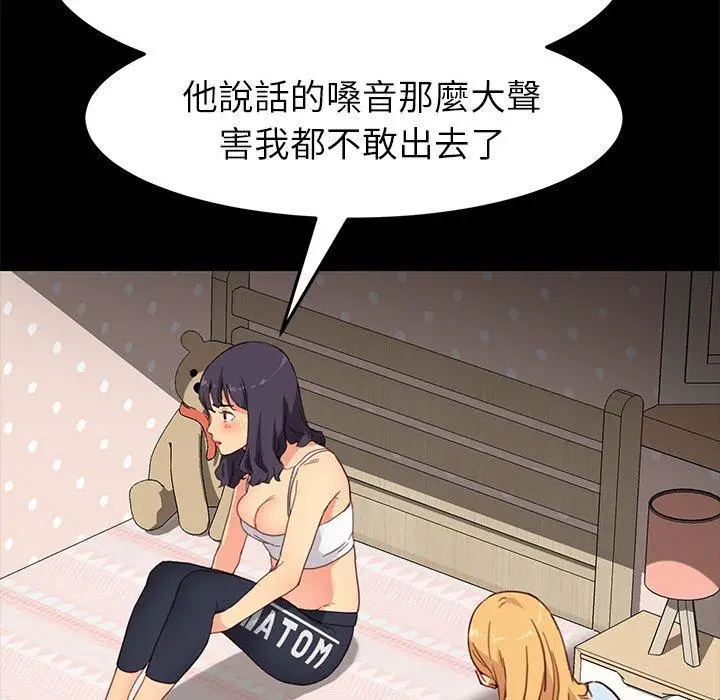 漫画《危机四伏的家庭生活》第31话第123张图