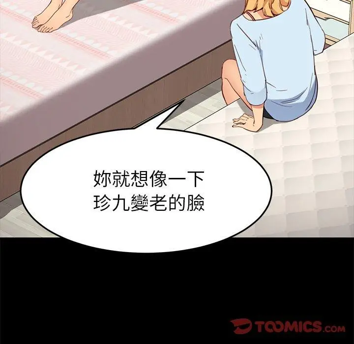 漫画《危机四伏的家庭生活》第31话第124张图