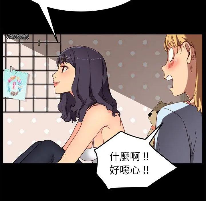 漫画《危机四伏的家庭生活》第31话第126张图