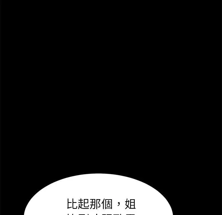 漫画《危机四伏的家庭生活》第31话第127张图