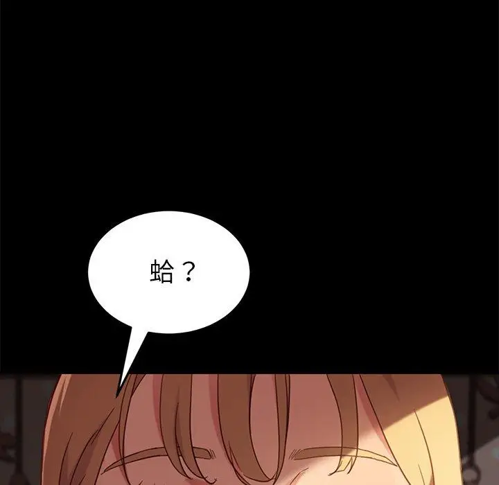 漫画《危机四伏的家庭生活》第31话第130张图