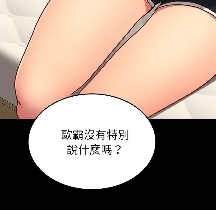 漫画《危机四伏的家庭生活》第31话第134张图