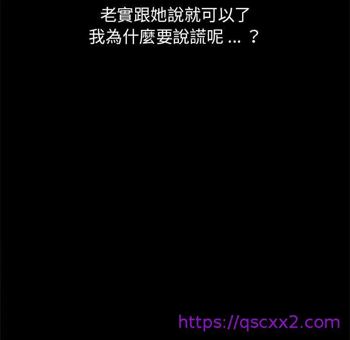 漫画《危机四伏的家庭生活》第31话第137张图