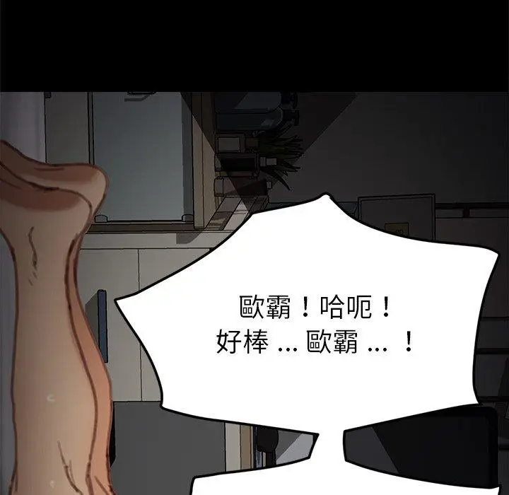 漫画《危机四伏的家庭生活》第31话第138张图