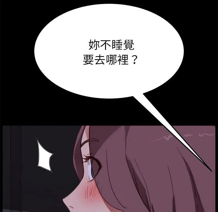漫画《危机四伏的家庭生活》第31话第151张图