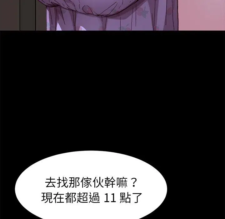 漫画《危机四伏的家庭生活》第31话第158张图