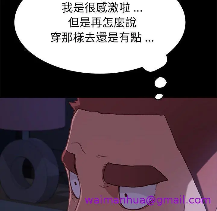 漫画《危机四伏的家庭生活》第31话第165张图