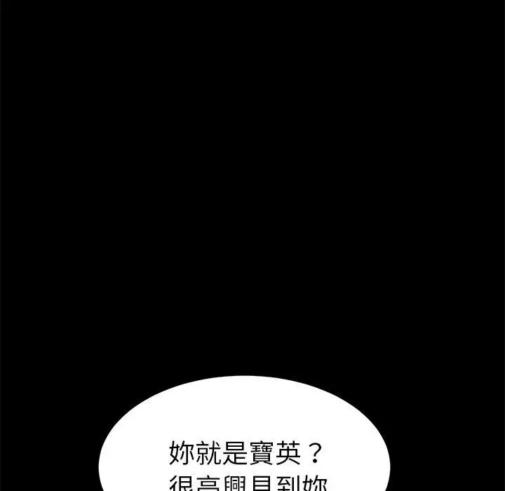漫画《危机四伏的家庭生活》第31话第30张图