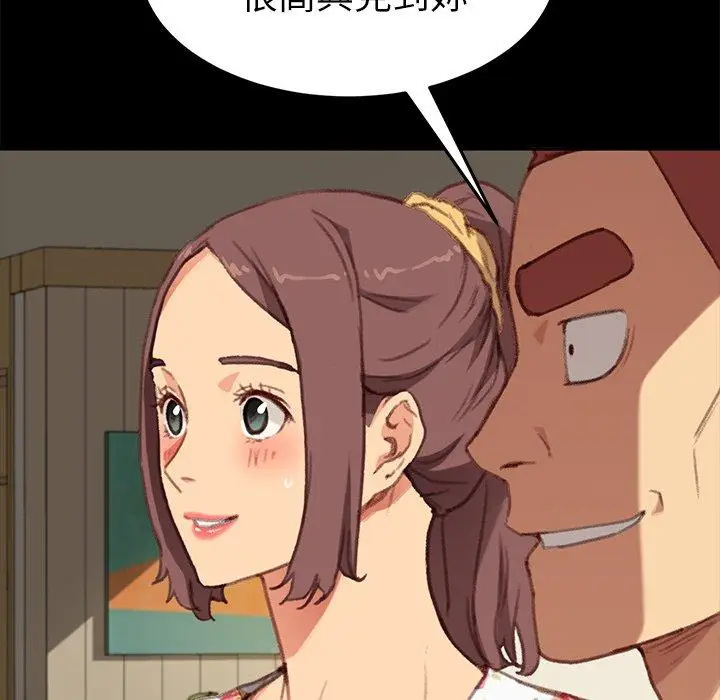 漫画《危机四伏的家庭生活》第31话第31张图