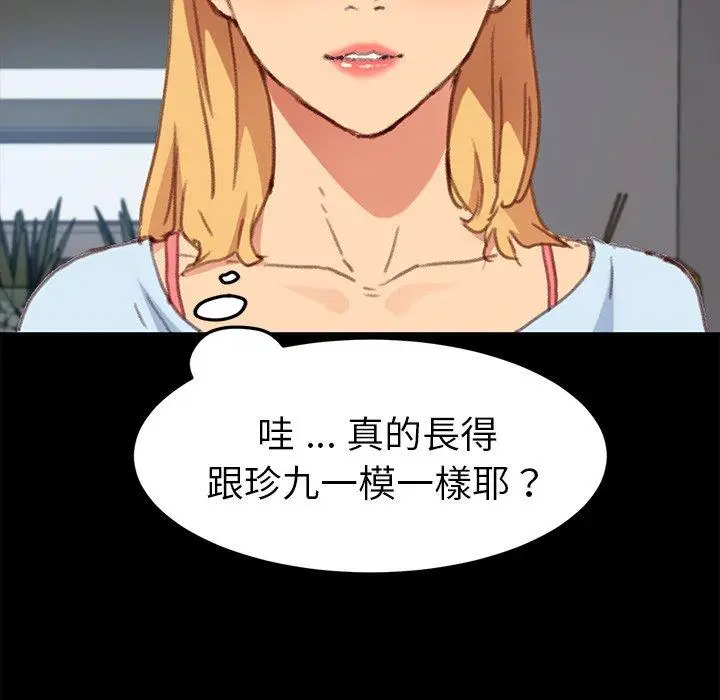 漫画《危机四伏的家庭生活》第31话第34张图