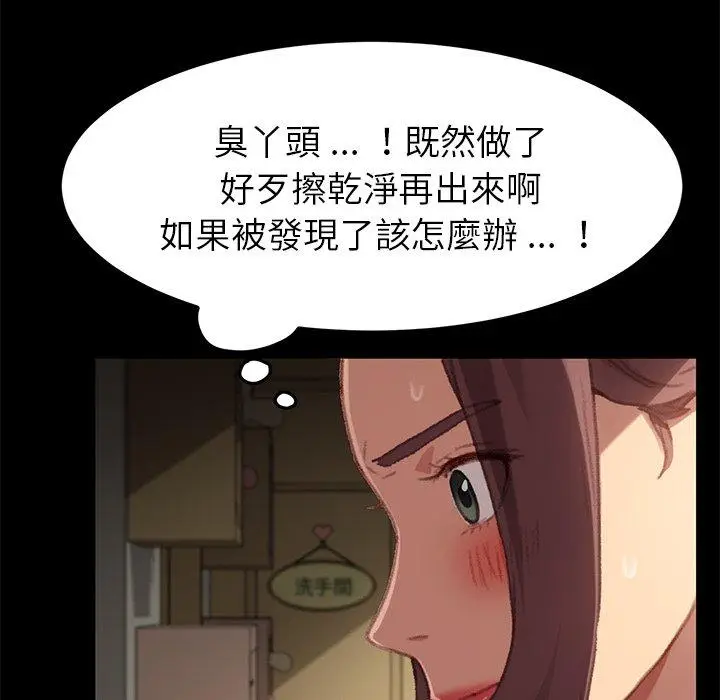 漫画《危机四伏的家庭生活》第31话第40张图
