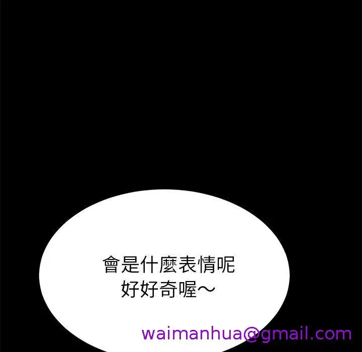 漫画《危机四伏的家庭生活》第31话第5张图